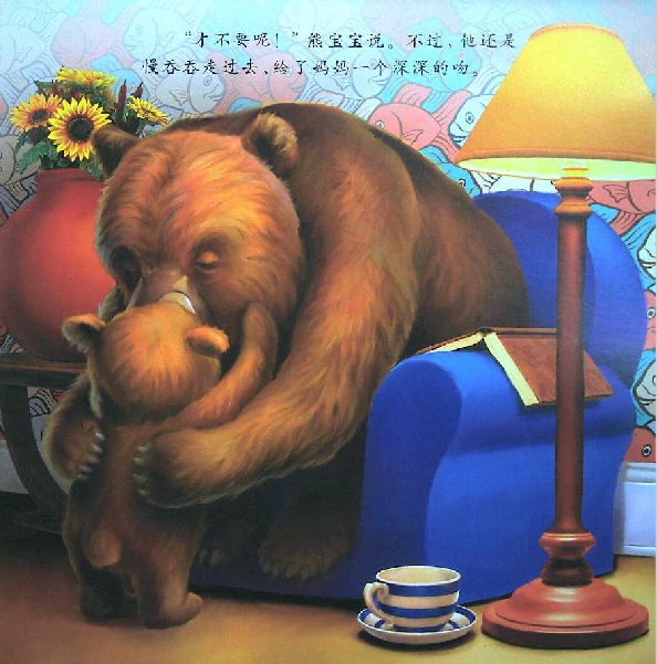 给爸爸的吻 (05),绘本,绘本故事,绘本阅读,故事书,童书,图画书,课外阅读